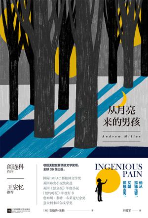 从月亮来的男孩-简册 公版电子书下载 无版权电子书 绝版书 公版书籍 高清古籍古书下载 地方志 县志 家谱PDF下载