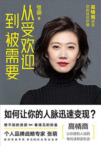 从受欢迎到被需要-简册 公版电子书下载 无版权电子书 绝版书 公版书籍 高清古籍古书下载 地方志 县志 家谱PDF下载