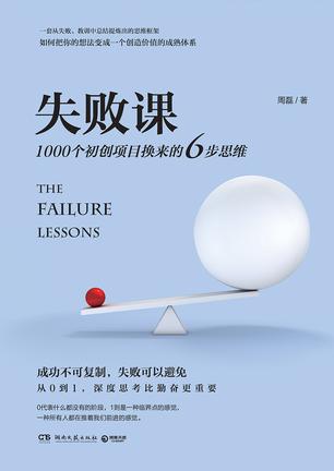 失败课-简册 公版电子书下载 无版权电子书 绝版书 公版书籍 高清古籍古书下载 地方志 县志 家谱PDF下载