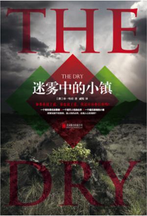 迷雾中的小镇-简册 公版电子书下载 无版权电子书 绝版书 公版书籍 高清古籍古书下载 地方志 县志 家谱PDF下载
