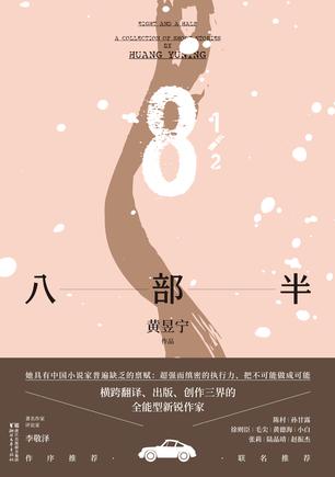 八部半-简册 公版电子书下载 无版权电子书 绝版书 公版书籍 高清古籍古书下载 地方志 县志 家谱PDF下载