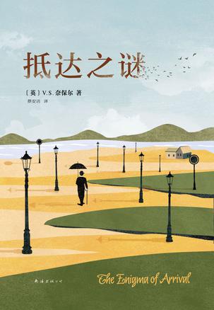 抵达之谜-简册 公版电子书下载 无版权电子书 绝版书 公版书籍 高清古籍古书下载 地方志 县志 家谱PDF下载