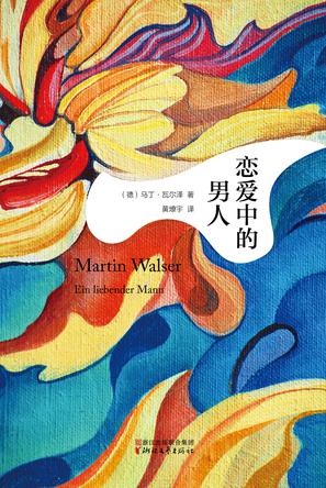 恋爱中的男人-简册 公版电子书下载 无版权电子书 绝版书 公版书籍 高清古籍古书下载 地方志 县志 家谱PDF下载