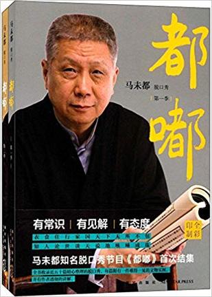 都嘟合集（套装共2册）-简册 公版电子书下载 无版权电子书 绝版书 公版书籍 高清古籍古书下载 地方志 县志 家谱PDF下载
