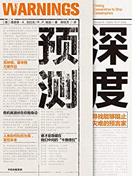 深度预测-简册 公版电子书下载 无版权电子书 绝版书 公版书籍 高清古籍古书下载 地方志 县志 家谱PDF下载