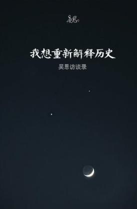 我想重新解释历史-简册 公版电子书下载 无版权电子书 绝版书 公版书籍 高清古籍古书下载 地方志 县志 家谱PDF下载