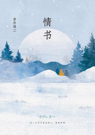 情书-简册 公版电子书下载 无版权电子书 绝版书 公版书籍 高清古籍古书下载 地方志 县志 家谱PDF下载