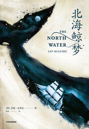 北海鲸梦-简册 公版电子书下载 无版权电子书 绝版书 公版书籍 高清古籍古书下载 地方志 县志 家谱PDF下载