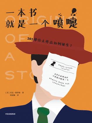 一本书就是一个喷嚏-简册 公版电子书下载 无版权电子书 绝版书 公版书籍 高清古籍古书下载 地方志 县志 家谱PDF下载