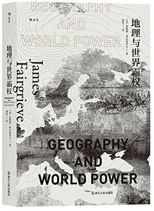 地理与世界霸权-简册 公版电子书下载 无版权电子书 绝版书 公版书籍 高清古籍古书下载 地方志 县志 家谱PDF下载