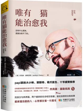 唯有猫能治愈我-简册 公版电子书下载 无版权电子书 绝版书 公版书籍 高清古籍古书下载 地方志 县志 家谱PDF下载