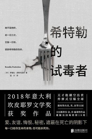 希特勒的试毒者-简册 公版电子书下载 无版权电子书 绝版书 公版书籍 高清古籍古书下载 地方志 县志 家谱PDF下载