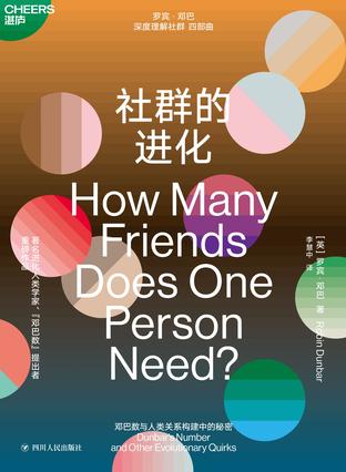社群的进化-简册 公版电子书下载 无版权电子书 绝版书 公版书籍 高清古籍古书下载 地方志 县志 家谱PDF下载