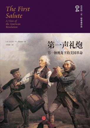 第一声礼炮-简册 公版电子书下载 无版权电子书 绝版书 公版书籍 高清古籍古书下载 地方志 县志 家谱PDF下载