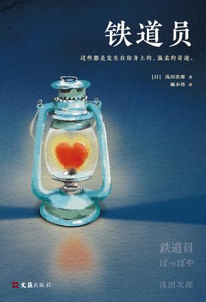 铁道员-简册 公版电子书下载 无版权电子书 绝版书 公版书籍 高清古籍古书下载 地方志 县志 家谱PDF下载