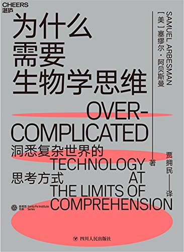 为什么需要生物学思维-简册 公版电子书下载 无版权电子书 绝版书 公版书籍 高清古籍古书下载 地方志 县志 家谱PDF下载
