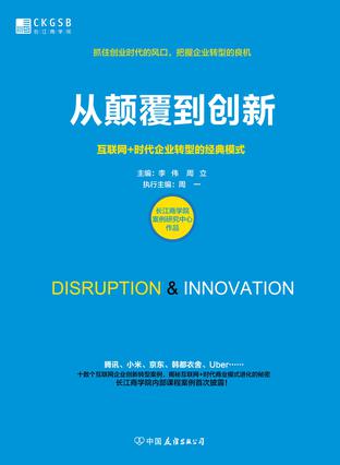 从颠覆到创新-简册 公版电子书下载 无版权电子书 绝版书 公版书籍 高清古籍古书下载 地方志 县志 家谱PDF下载