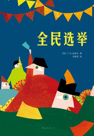 全民选举-简册 公版电子书下载 无版权电子书 绝版书 公版书籍 高清古籍古书下载 地方志 县志 家谱PDF下载