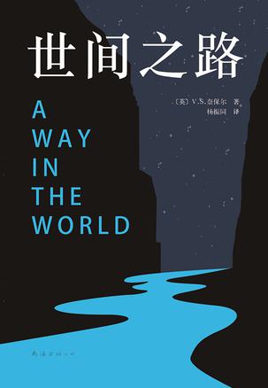 世间之路-简册 公版电子书下载 无版权电子书 绝版书 公版书籍 高清古籍古书下载 地方志 县志 家谱PDF下载
