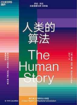 人类的算法-简册 公版电子书下载 无版权电子书 绝版书 公版书籍 高清古籍古书下载 地方志 县志 家谱PDF下载