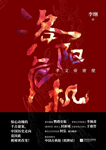 洛阳危机-简册 公版电子书下载 无版权电子书 绝版书 公版书籍 高清古籍古书下载 地方志 县志 家谱PDF下载