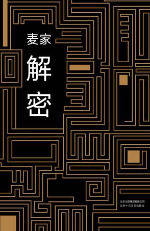 解密-简册 公版电子书下载 无版权电子书 绝版书 公版书籍 高清古籍古书下载 地方志 县志 家谱PDF下载