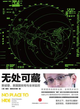无处可藏-简册 公版电子书下载 无版权电子书 绝版书 公版书籍 高清古籍古书下载 地方志 县志 家谱PDF下载