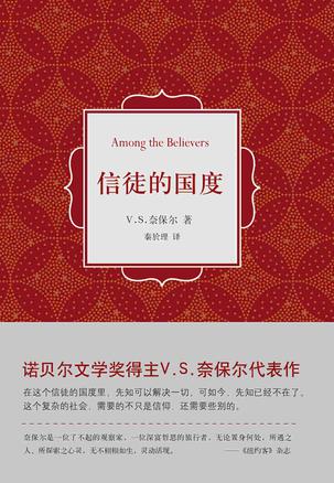 信徒的国度-简册 公版电子书下载 无版权电子书 绝版书 公版书籍 高清古籍古书下载 地方志 县志 家谱PDF下载