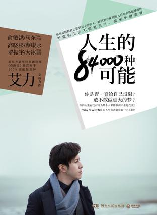 人生的84000种可能-简册 公版电子书下载 无版权电子书 绝版书 公版书籍 高清古籍古书下载 地方志 县志 家谱PDF下载