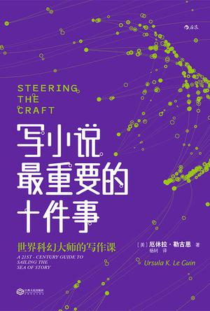 写小说最重要的十件事-简册 公版电子书下载 无版权电子书 绝版书 公版书籍 高清古籍古书下载 地方志 县志 家谱PDF下载