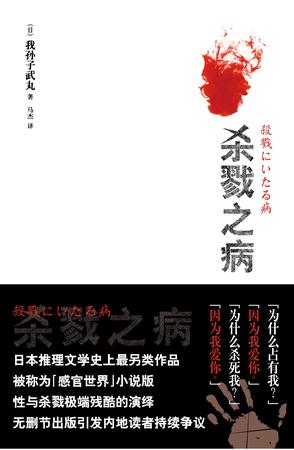 杀戮之病-简册 公版电子书下载 无版权电子书 绝版书 公版书籍 高清古籍古书下载 地方志 县志 家谱PDF下载