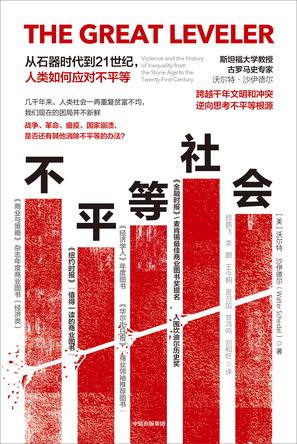 不平等社会-简册 公版电子书下载 无版权电子书 绝版书 公版书籍 高清古籍古书下载 地方志 县志 家谱PDF下载