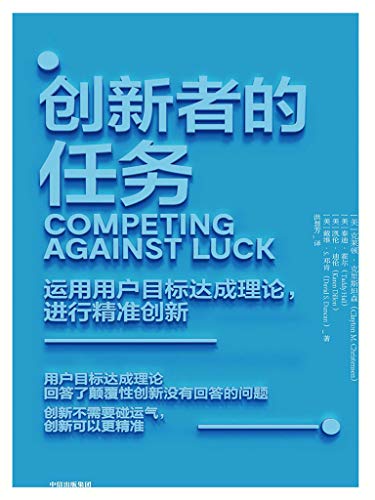 创新者的任务-简册 公版电子书下载 无版权电子书 绝版书 公版书籍 高清古籍古书下载 地方志 县志 家谱PDF下载