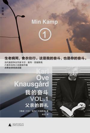 我的奋斗1：父亲的葬礼-简册 公版电子书下载 无版权电子书 绝版书 公版书籍 高清古籍古书下载 地方志 县志 家谱PDF下载