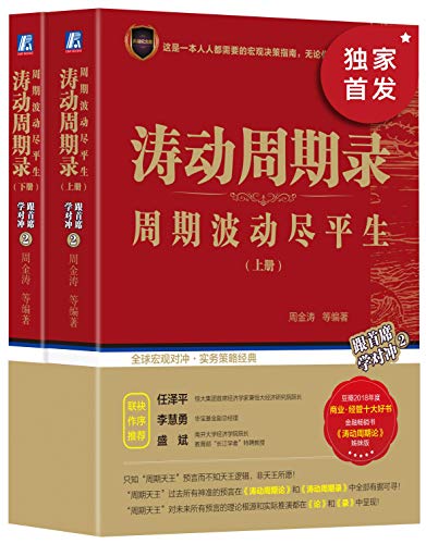 涛动周期录-简册 公版电子书下载 无版权电子书 绝版书 公版书籍 高清古籍古书下载 地方志 县志 家谱PDF下载