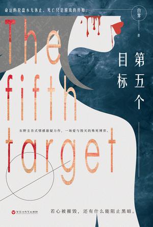 第五个目标-简册 公版电子书下载 无版权电子书 绝版书 公版书籍 高清古籍古书下载 地方志 县志 家谱PDF下载