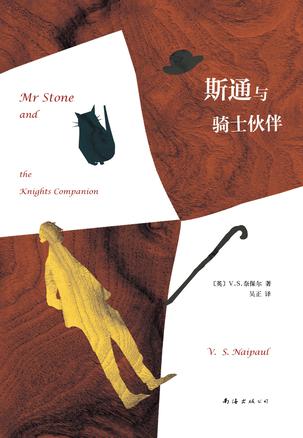 斯通与骑士伙伴-简册 公版电子书下载 无版权电子书 绝版书 公版书籍 高清古籍古书下载 地方志 县志 家谱PDF下载