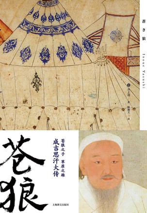 苍狼-简册 公版电子书下载 无版权电子书 绝版书 公版书籍 高清古籍古书下载 地方志 县志 家谱PDF下载