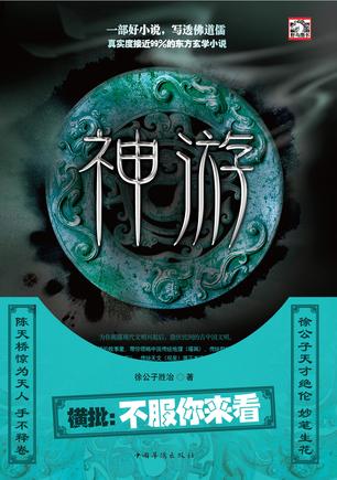神游-简册 公版电子书下载 无版权电子书 绝版书 公版书籍 高清古籍古书下载 地方志 县志 家谱PDF下载