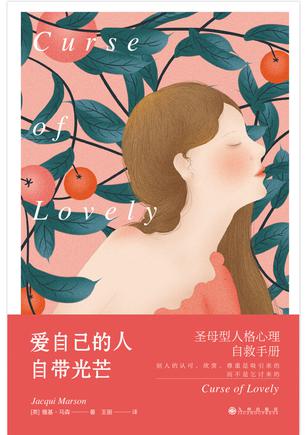 爱自己的人自带光芒-简册 公版电子书下载 无版权电子书 绝版书 公版书籍 高清古籍古书下载 地方志 县志 家谱PDF下载