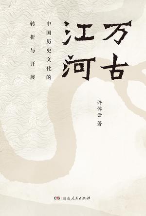 万古江河-简册 公版电子书下载 无版权电子书 绝版书 公版书籍 高清古籍古书下载 地方志 县志 家谱PDF下载