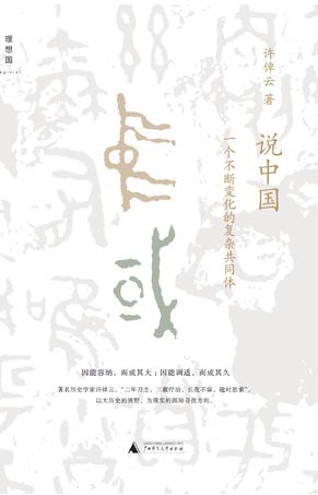 说中国-简册 公版电子书下载 无版权电子书 绝版书 公版书籍 高清古籍古书下载 地方志 县志 家谱PDF下载
