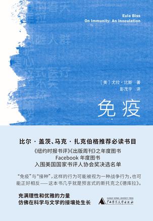 免疫-简册 公版电子书下载 无版权电子书 绝版书 公版书籍 高清古籍古书下载 地方志 县志 家谱PDF下载