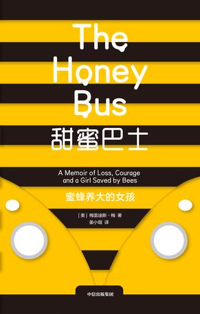 甜蜜巴士-简册 公版电子书下载 无版权电子书 绝版书 公版书籍 高清古籍古书下载 地方志 县志 家谱PDF下载