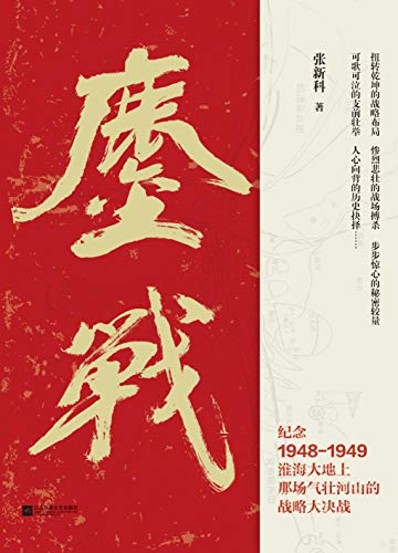 鏖战-简册 公版电子书下载 无版权电子书 绝版书 公版书籍 高清古籍古书下载 地方志 县志 家谱PDF下载