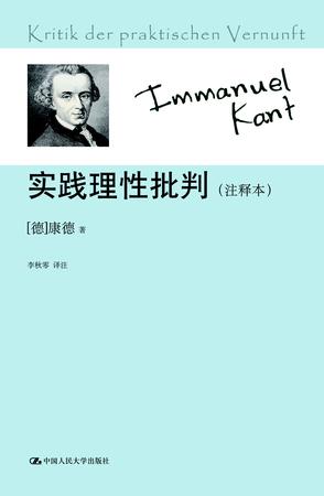 实践理性批判（注释本）-简册 公版电子书下载 无版权电子书 绝版书 公版书籍 高清古籍古书下载 地方志 县志 家谱PDF下载