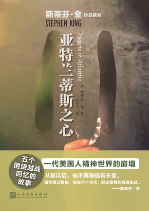 亚特兰蒂斯之心-简册 公版电子书下载 无版权电子书 绝版书 公版书籍 高清古籍古书下载 地方志 县志 家谱PDF下载