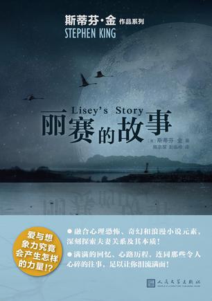 丽赛的故事-简册 公版电子书下载 无版权电子书 绝版书 公版书籍 高清古籍古书下载 地方志 县志 家谱PDF下载