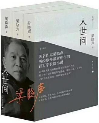 人世间（全三册）-简册 公版电子书下载 无版权电子书 绝版书 公版书籍 高清古籍古书下载 地方志 县志 家谱PDF下载