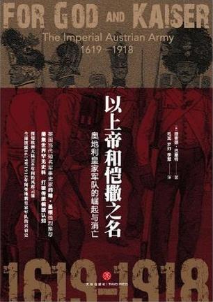 以上帝和恺撒之名-简册 公版电子书下载 无版权电子书 绝版书 公版书籍 高清古籍古书下载 地方志 县志 家谱PDF下载